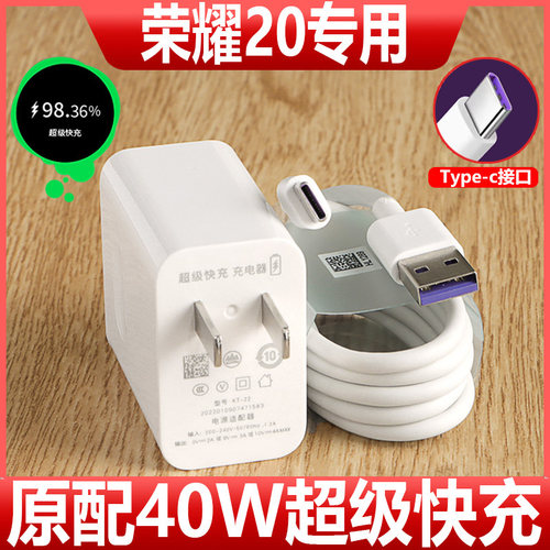 适用华为荣耀20原装充电器5A数据线22.5W快充原装曜芝正品充电头插头套装充电线加长2米