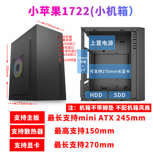 组装 diy办公外壳itx 机mini迷你matx小主机箱电源套装 电脑机箱台式