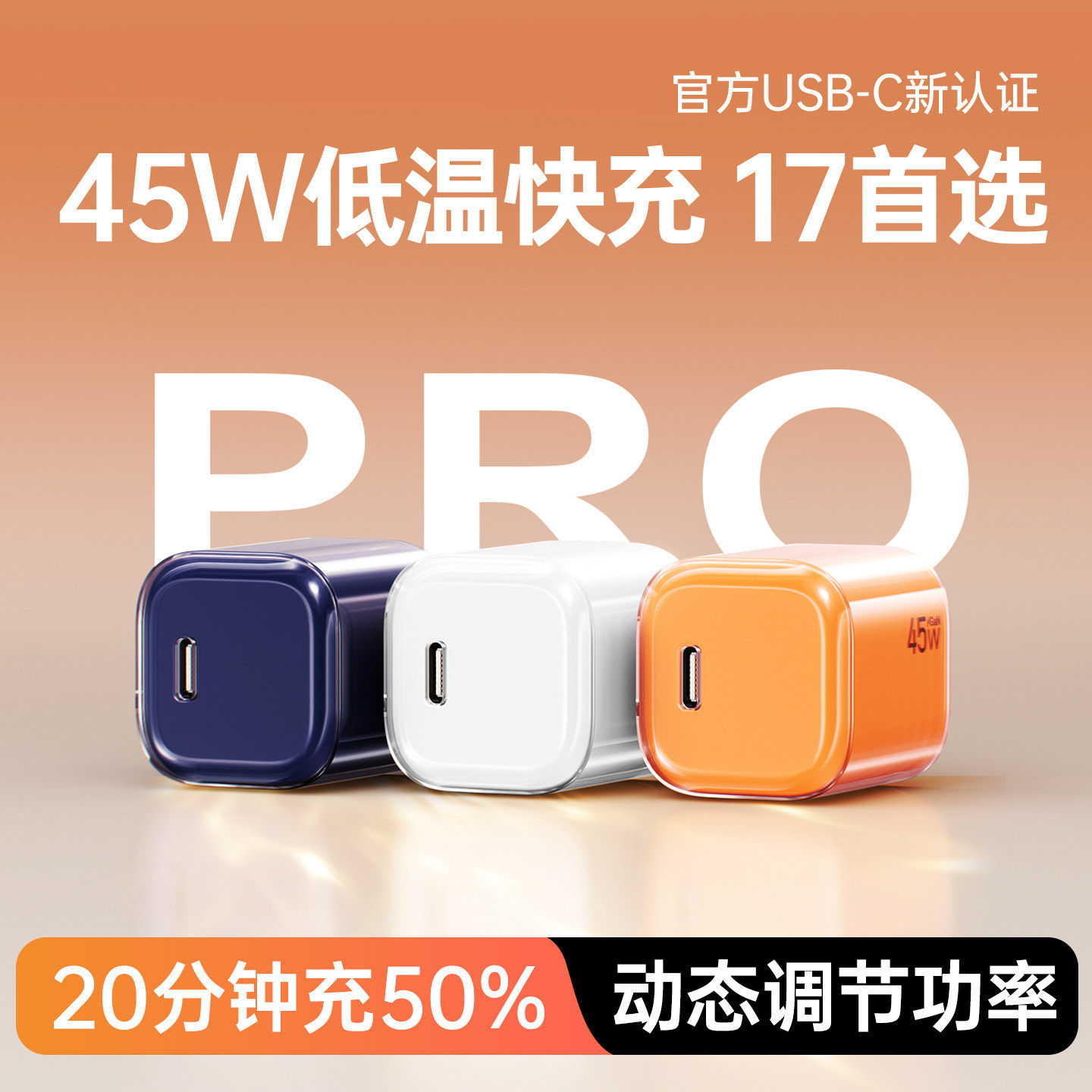 【iPhone17新机首选】续航者小冰块新款45W适用苹果17充电线17ProMax手机16正品Air快充头14数据线15一套40W