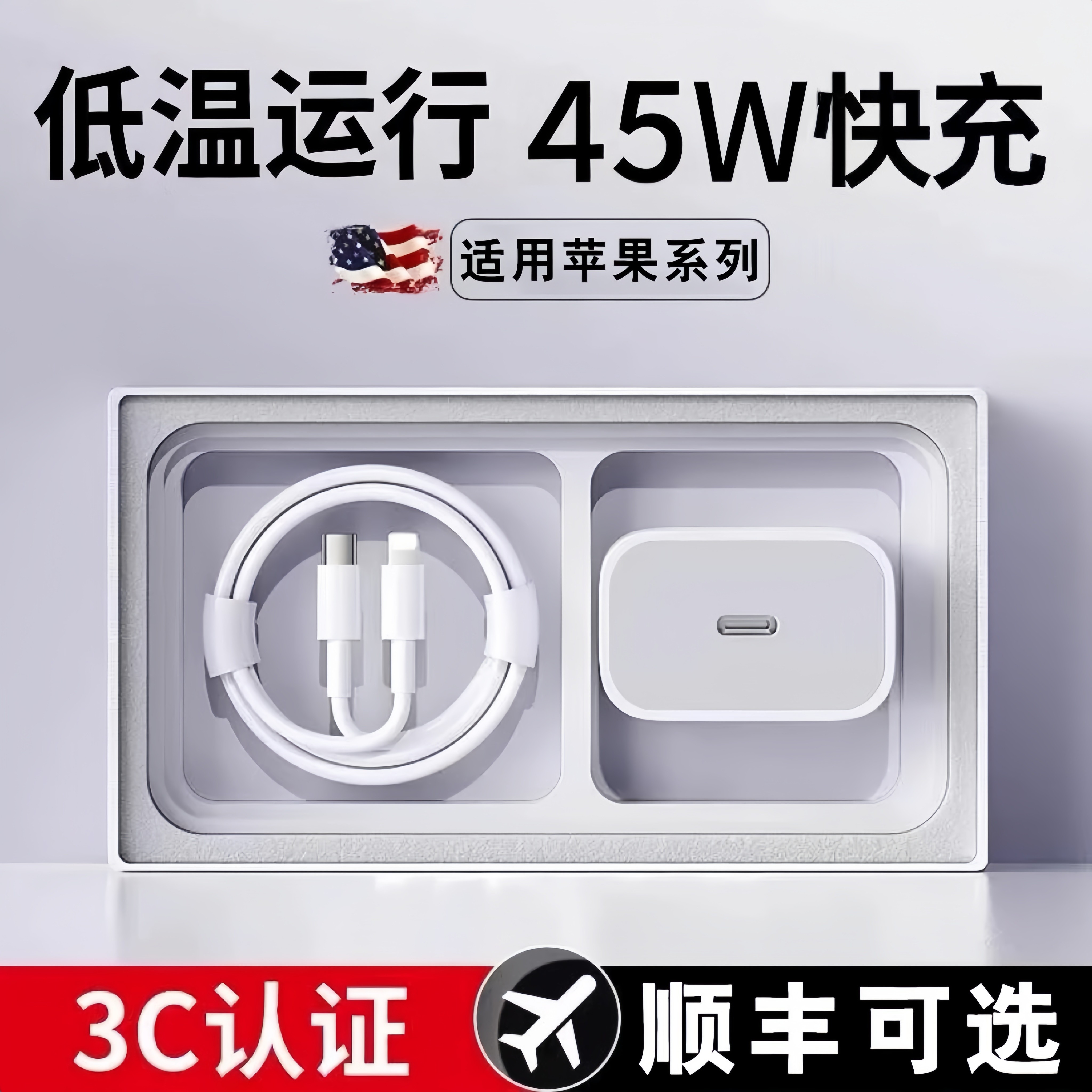45W适用iPhone17苹果16pro充电器15手机苹果数据线14手机充电器头闪充加长插头充电器快充头低温快充