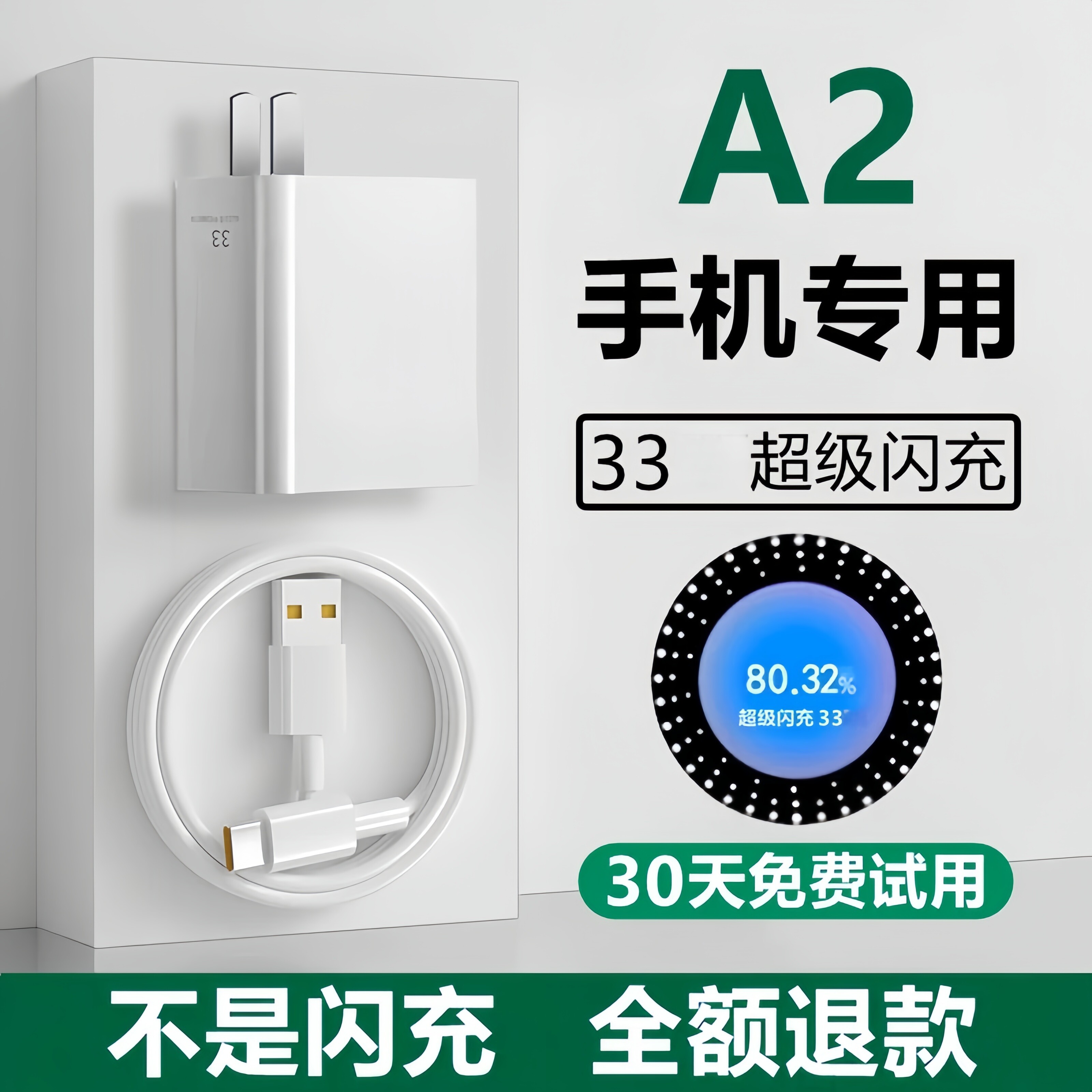 适用OPPOa2充电器线快充a2闪充数据线原装A2手机充电线充电头typec套装