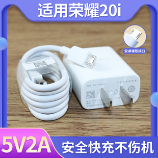 适用华为荣耀20i充电器数据线20i充电器20i插头10w