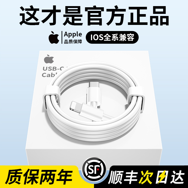 快充适用苹果iPhone14数据线13pro充电线12mini手机15器XS/XR快充8p加长iPad平板11闪充Max车载7plus
