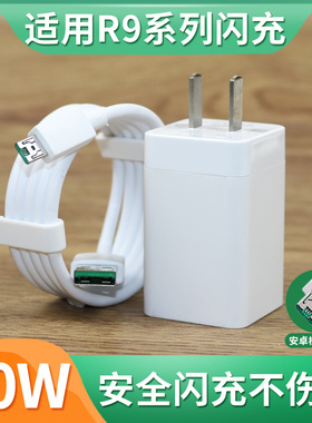 适用OPPO R9 R9s充电器头 R9sk闪充手机数据线r9plus快充头套装20w