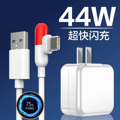 适配VIVOIQOO充电器头44W瓦超快闪充iqooZ1 x50pro+手机充电插头vivoz6数据线Nex3s快充iqooNeo3胶囊线头45w