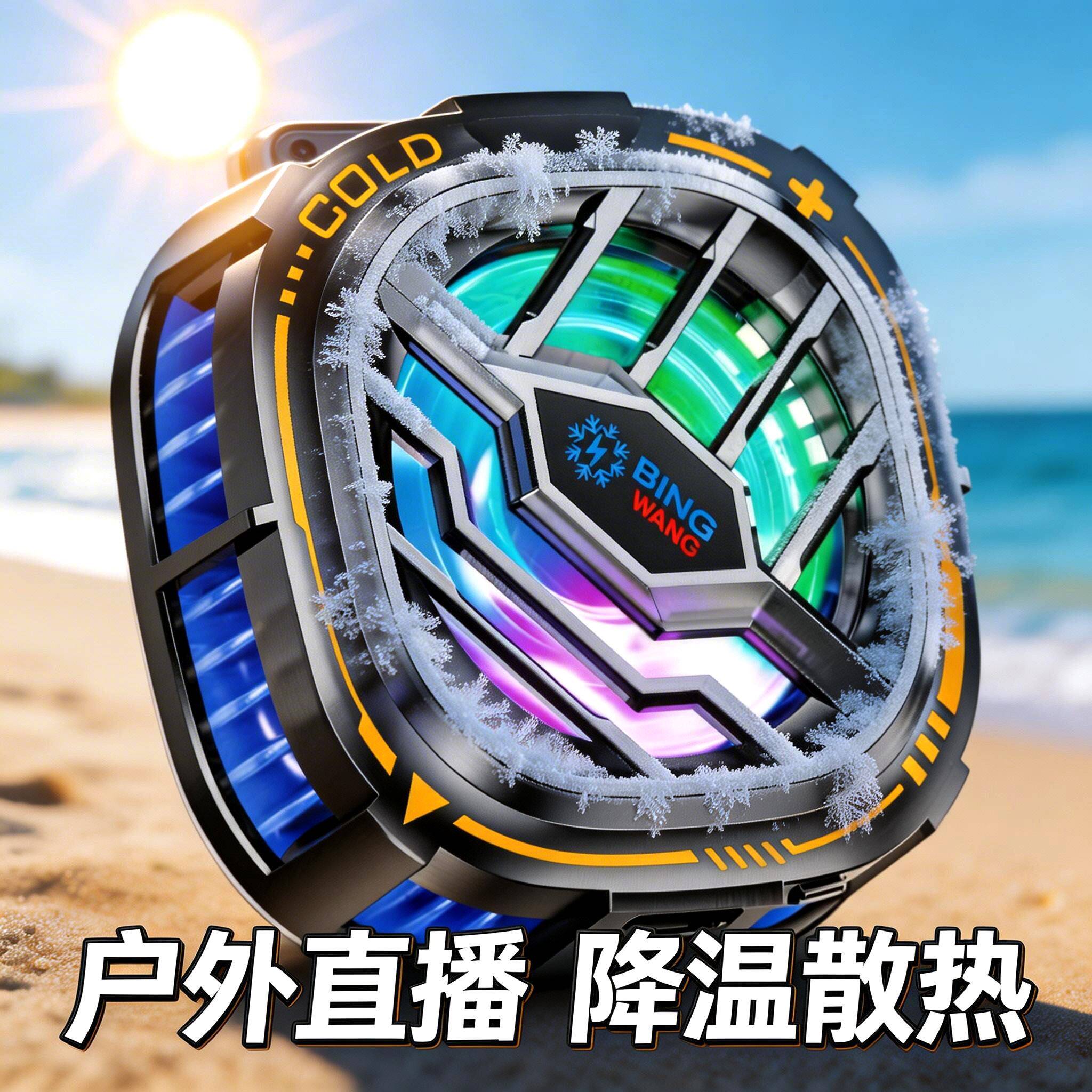 【年度新品】手机散热器半导体制冷磁吸降温神器冰冷背夹直播静音吃鸡风扇适用于黑鲨红魔小米苹果iqoo华为