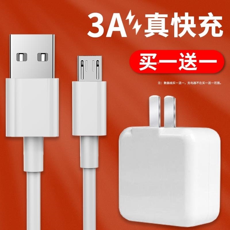步步高家教机学习机X1/X2/A2/A3/A6/S1W/S3/K5/S5/S5P/S6/S7/F3F5F6 原装正品USB数据线通用电源适配器充电线
