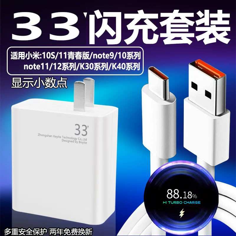 适用小米红米K40数据线33快充WK30至尊纪念版K40pro游戏11青春版10S闪充note9pro手机原3A加长装充电器头线