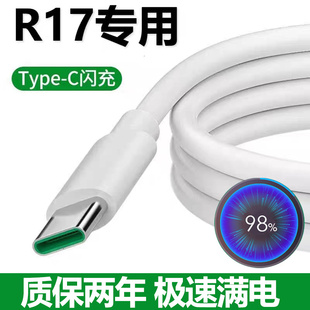 适用oppor17手机充电器0PP0R17pro原装快充充电线typec闪充数据线冲电插头0pp0充电线套装正品20w