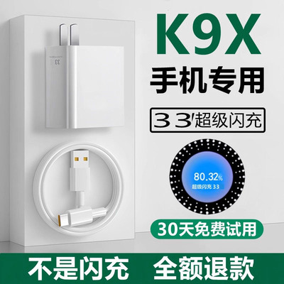 适用OPPOK9x充电器线数据线原装k9x手机快充线33超级闪充头oppok9x充电线