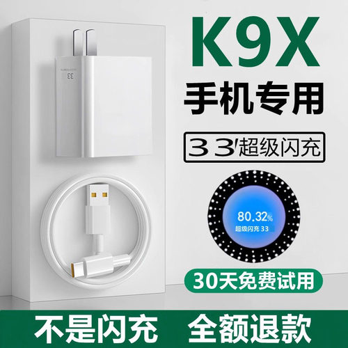 适用OPPOK9x充电器线数据线原装k9x手机快充线33超级闪充头oppok9x充电线
