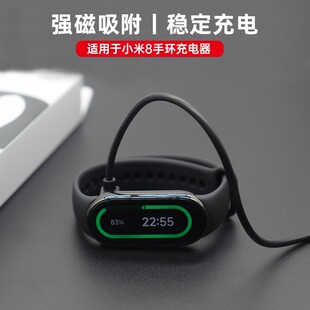新品适用小米手环8磁吸充电线运动手环band8充电器USB八代充电数据线运动智能手表MI 8代个性新款手环充电线