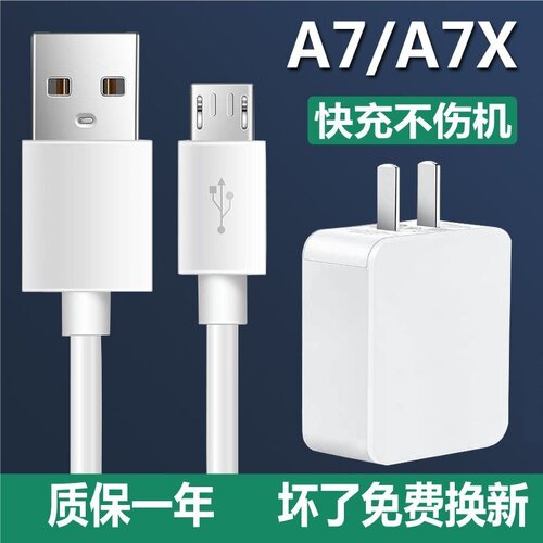适用oppoa7x充电器原装手机OPPOA7充电线2A数据线快充安卓冲小头10w