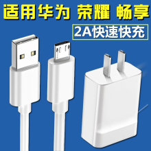 适用华为畅享7/8/9plus充电器原装快充插头畅想10手机9e安卓数据线一套正品套装10w