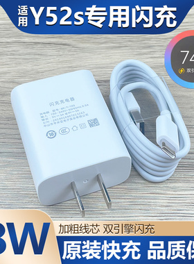 适用vivoY52S充电器快充9V2A充电线y52s手机18W瓦双引擎闪充插头正品Type-c接口数据线原装