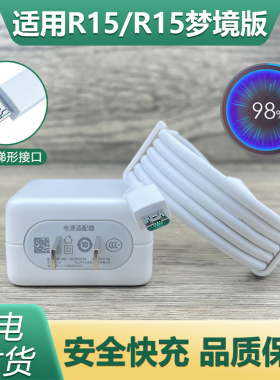 适用oppoR15梦境版充电器套装闪充r15手机数据线W快充20充电头r15快充线充电线