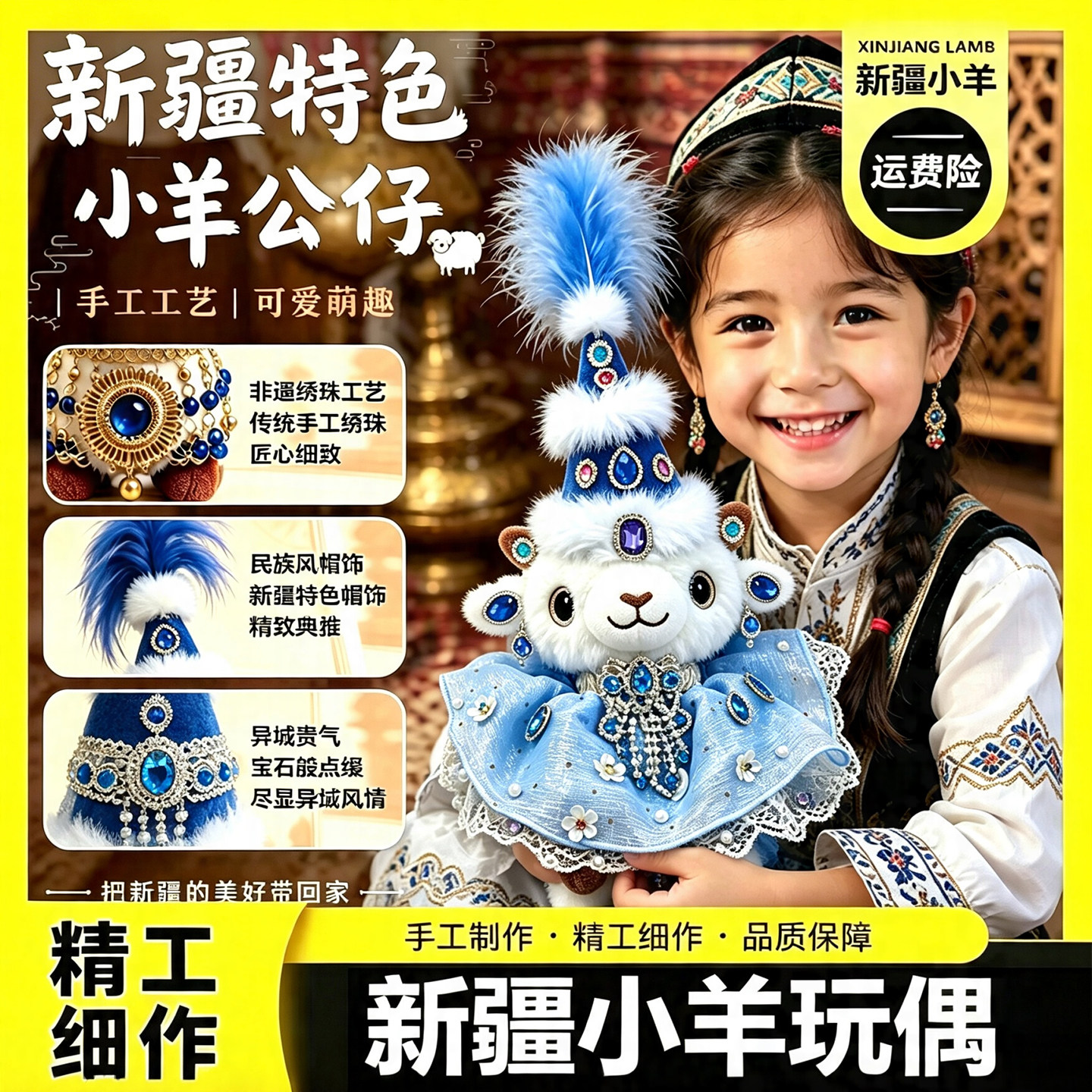 新疆富贵小羊玩偶钥匙扣送人礼物图片