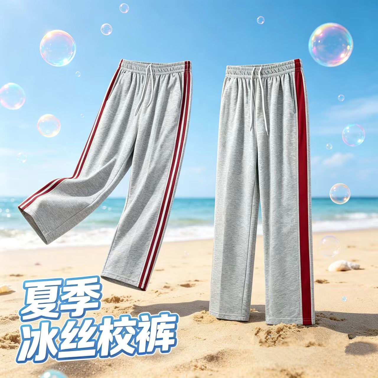 男童运动裤女童裤子儿童浅灰色小学生校服裤子二条杠酒红条夏薄款