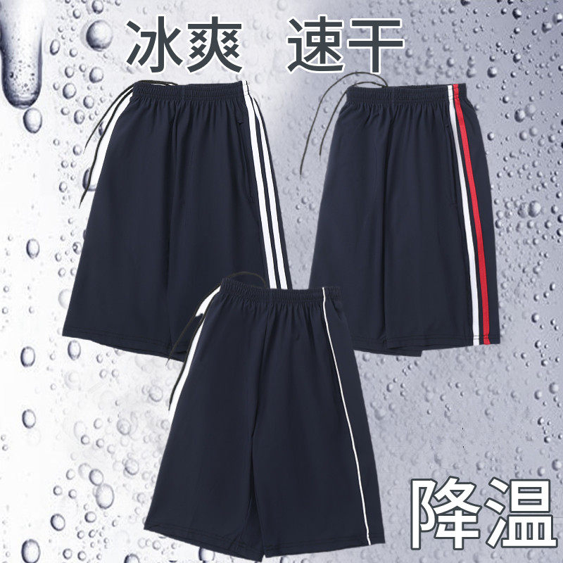 夏季冰丝速干校服跑步短裤