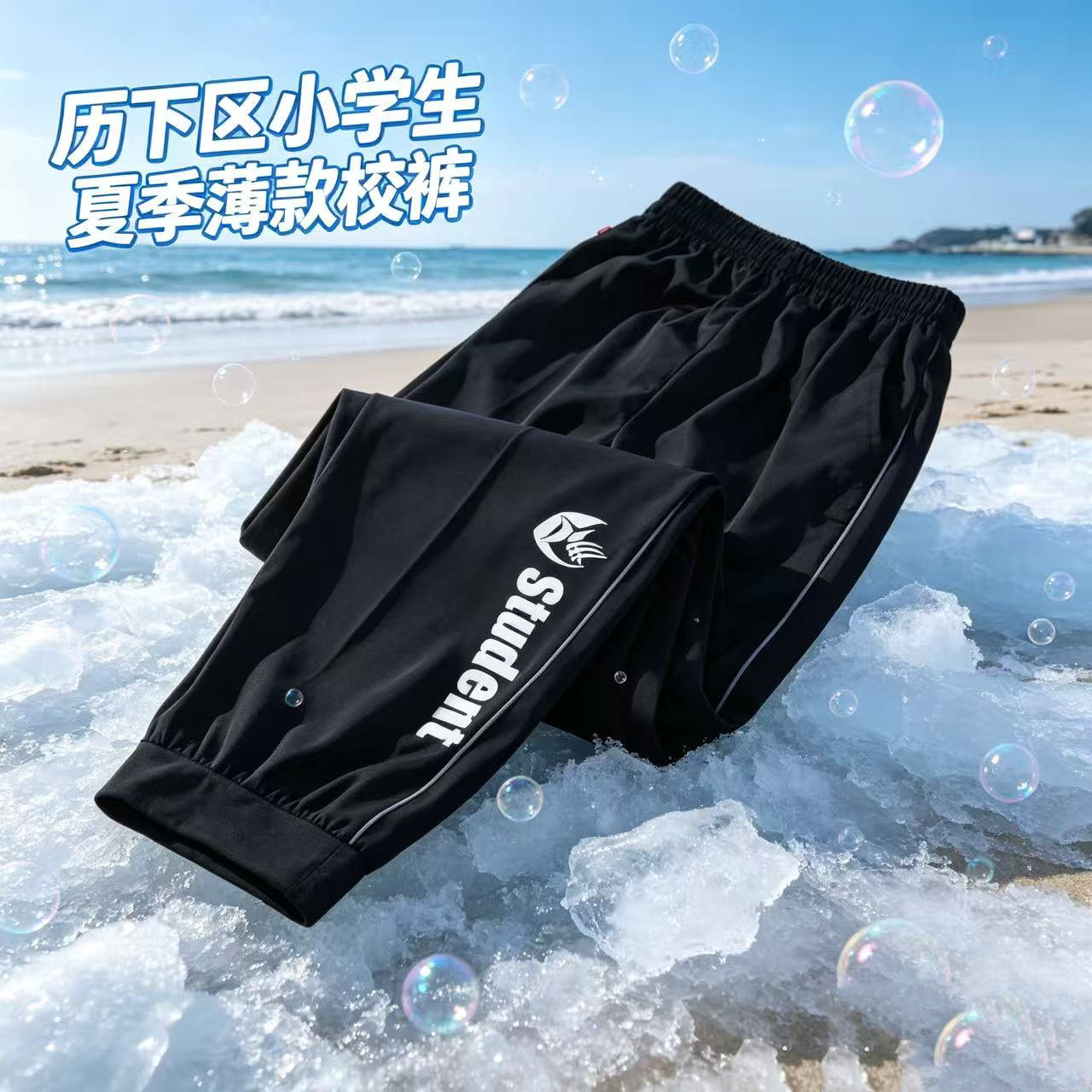 济南市历下区小学同款夏季黑色校服裤运动长裤（冰丝速干款）