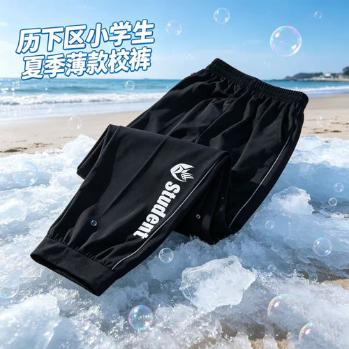 济南历下区小学同款速干校服裤