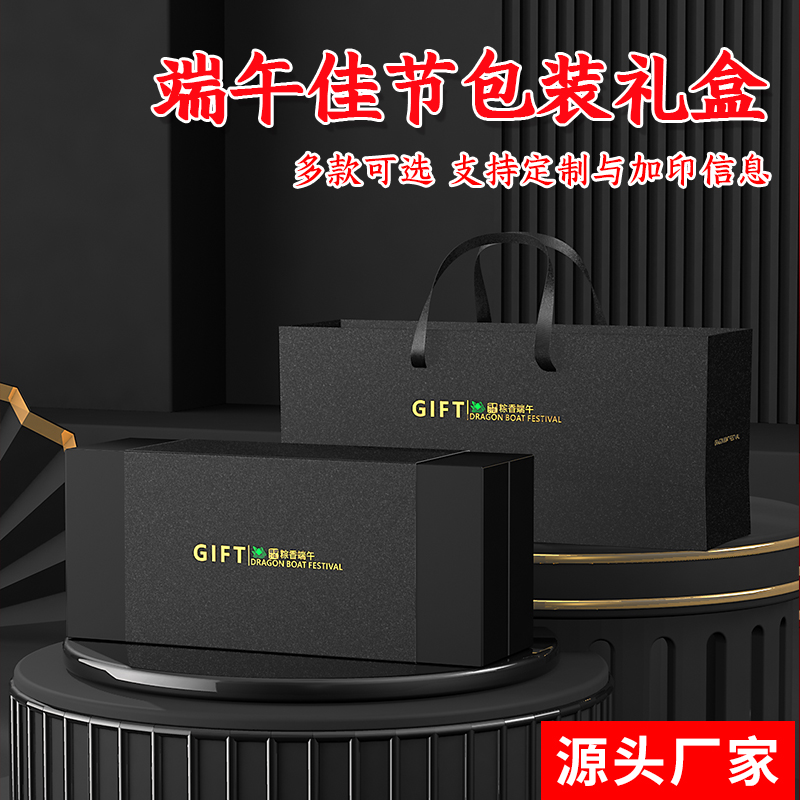 rwbz粽子包装盒源头厂家量大从优