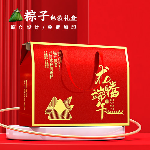 rwbz粽子包装盒厂家现货
