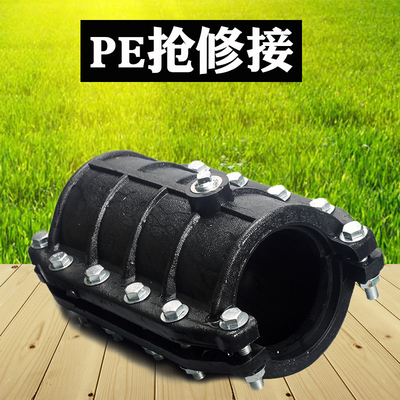 pe给水管补漏快速抢修神器塑料