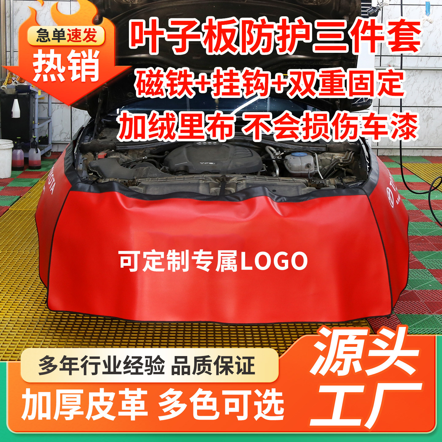 包邮加厚汽车叶子板护垫三件套定其它加装/外饰/防护