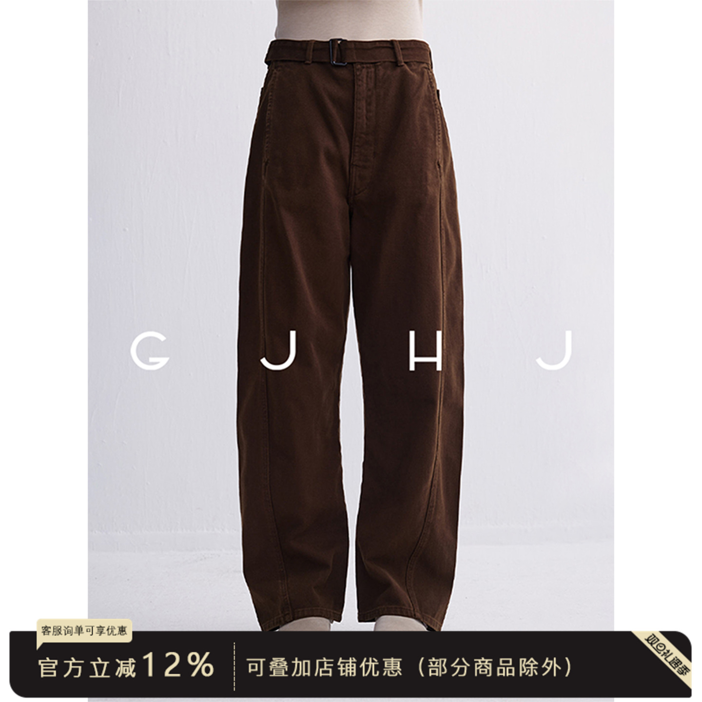 GJHJ腰带款香蕉版长牛仔裤