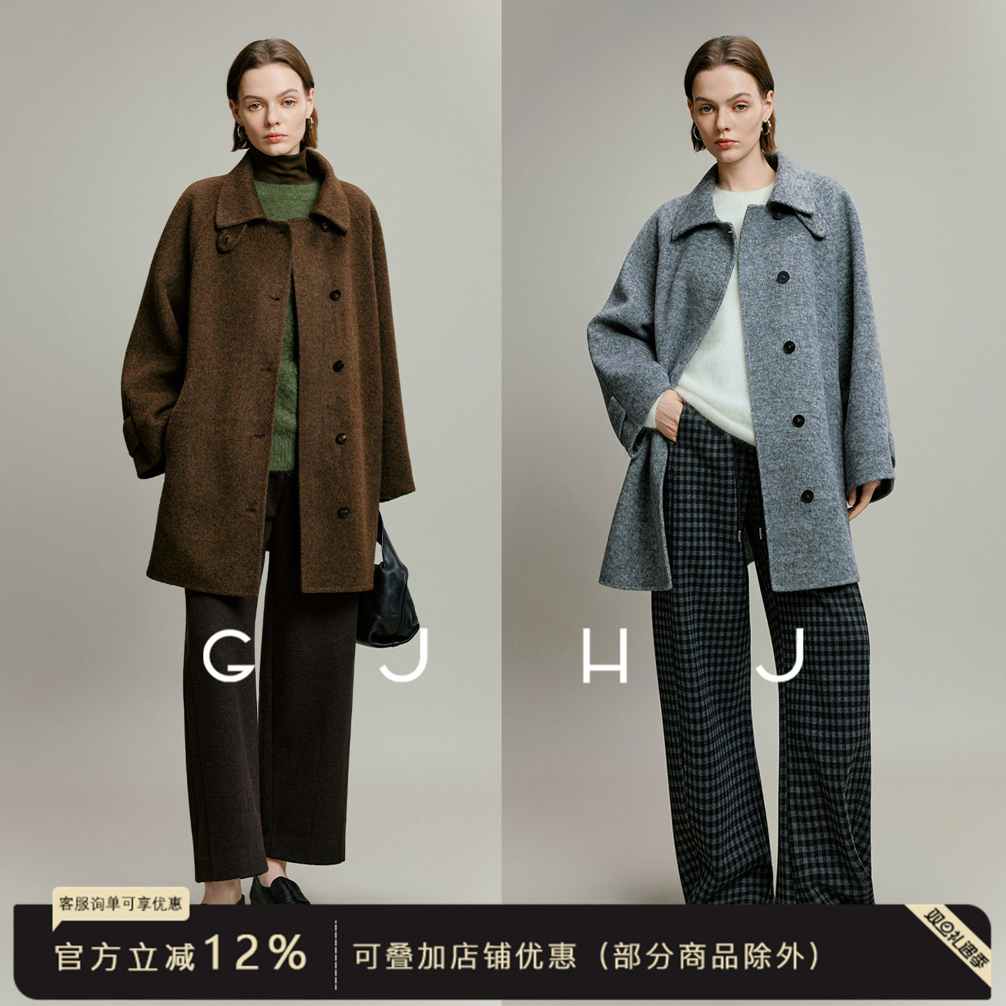 鱿鱼双面呢羊毛大衣翻立领大衣