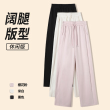 冰丝阔腿裤女夏季薄款2025新款休闲高腰垂感宽松夏天直筒凉凉裤子