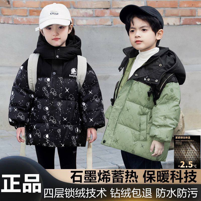 安阳童装石墨烯儿童羽滑