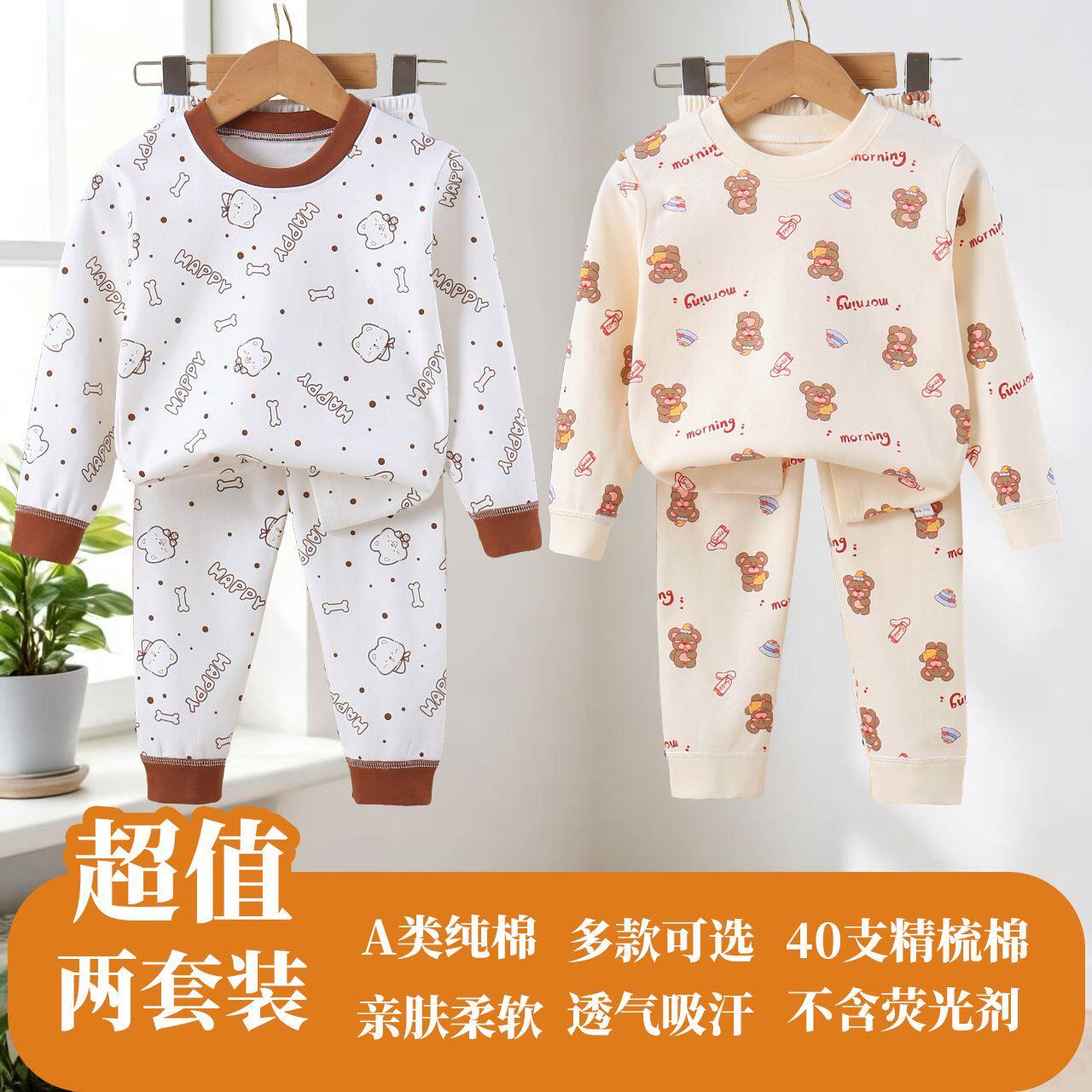 安阳童装儿童纯棉内衣秋