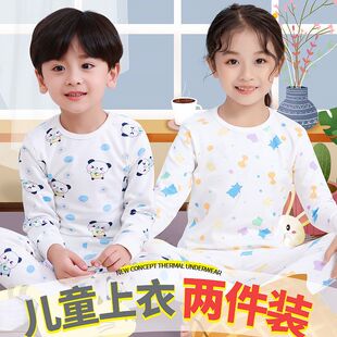 安阳童装儿童秋衣上衣男女童单件打底保暖内衣纯棉宝宝棉毛衫全棉