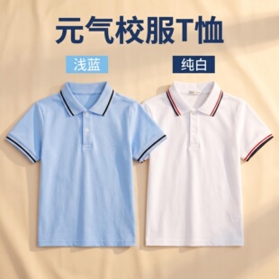 中小学生高中生翻领Polo衫校服短袖T恤透气吸汗夏装替换款班服