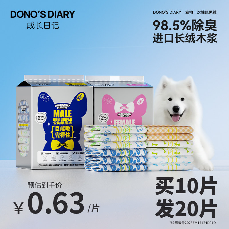 狗狗尿不湿生理裤纸尿裤泰迪宠物公狗母狗专用月经姨妈裤卫生巾女