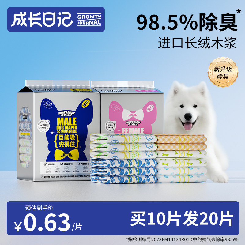 狗狗尿不湿生理裤纸尿裤泰迪宠物公狗小母狗专用月经姨妈裤卫生巾