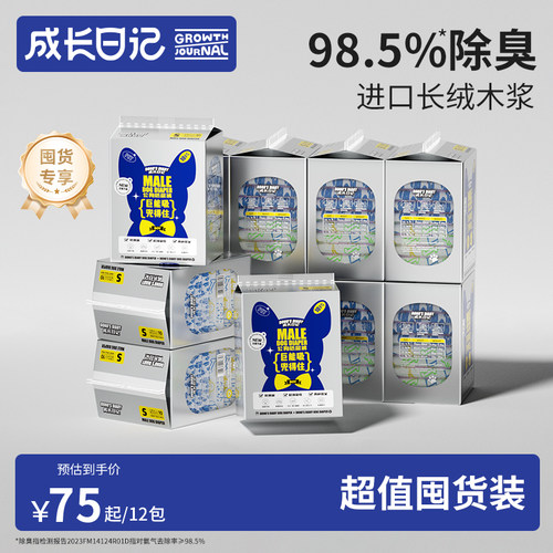 【12包/24包】囤货装立省7.5折起
