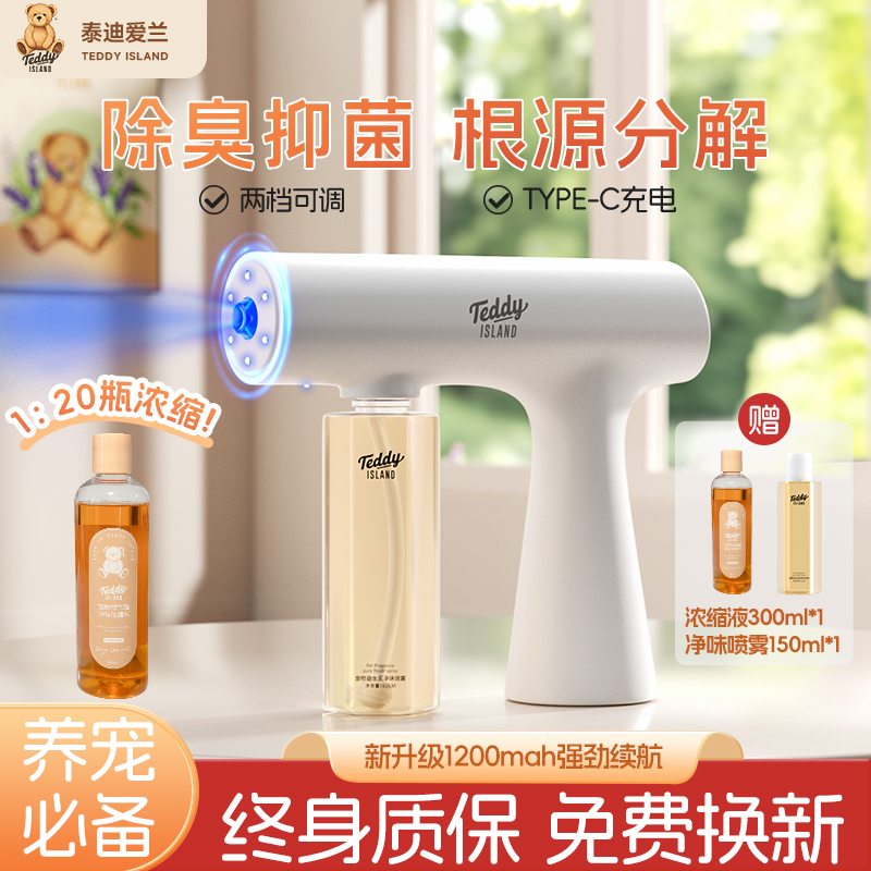 抑菌除臭除螨丨养宠家庭必备