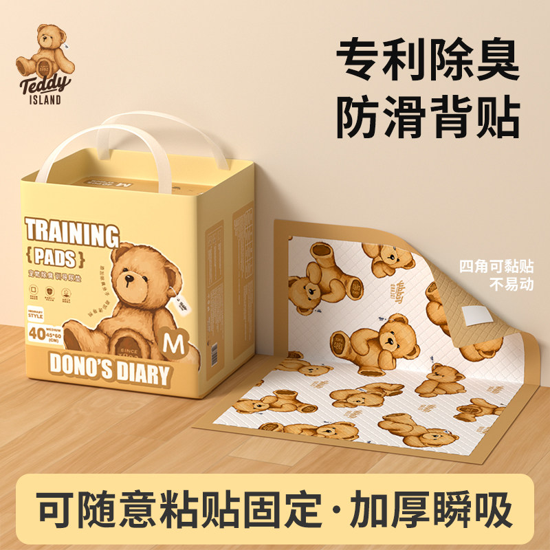 【泰迪熊】宠物狗狗尿垫带背贴加厚除臭吸水尿片定点上厕所诱导垫,宠物/宠物食品及用品,尿片/尿垫/护垫,淘宝优惠券,粉丝福利购,淘宝优惠卷