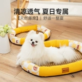 Gouwn Four Seasons GM Лето Liangwo Pet Dog Bed