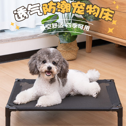狗狗行军床中小型犬专用离地猫咪床宠物床泰迪狗窝四季通用可拆洗