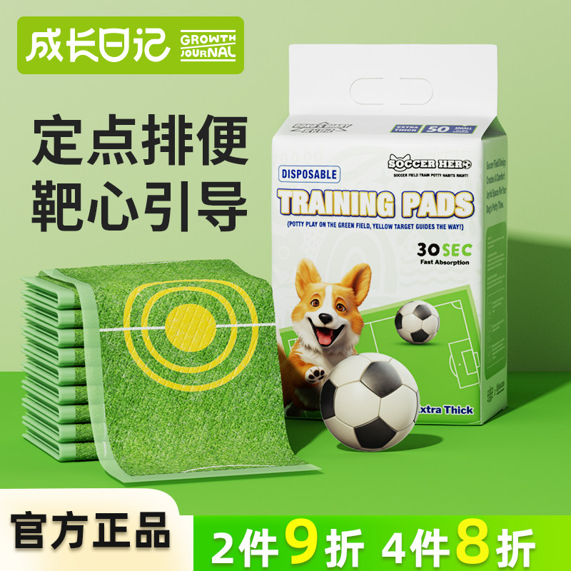 成长日记宠物狗狗尿垫加厚除臭吸图片