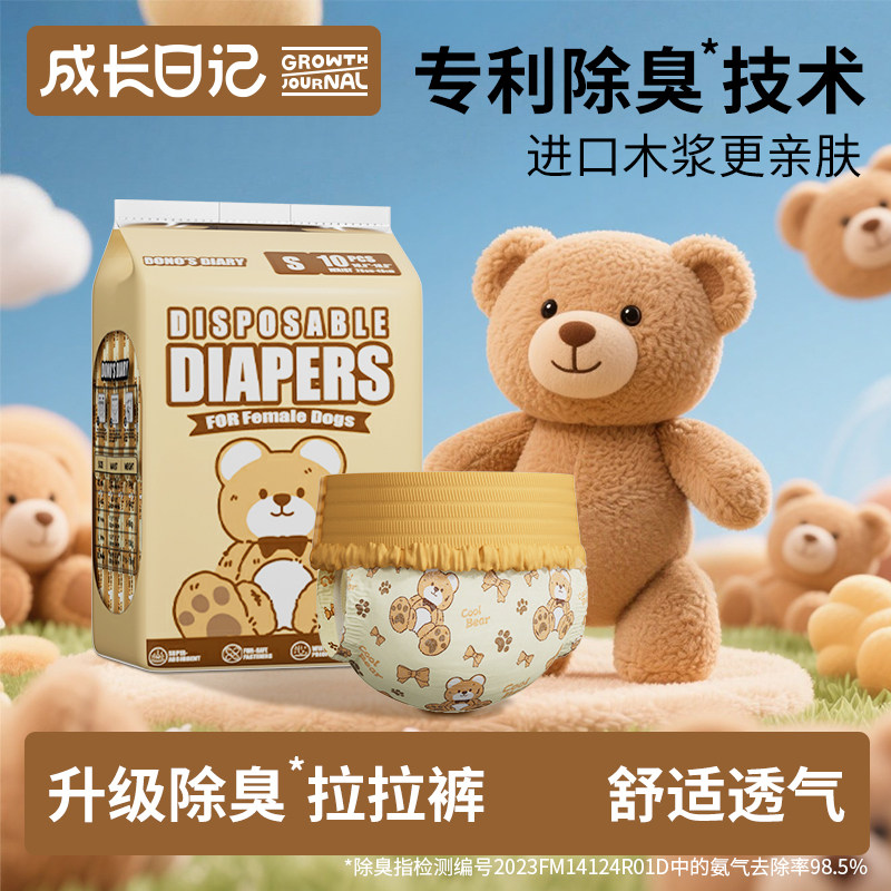 狗狗拉拉裤生理裤母狗经期裤图片