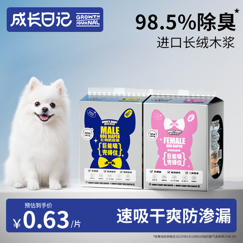 狗狗防乱尿生理裤公母通用