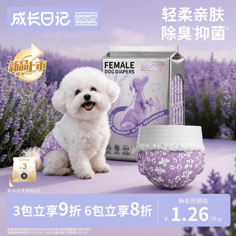 双11狂欢狗狗尿不湿宠物除臭拉拉裤母狗专用生理姨妈期抑菌安全裤