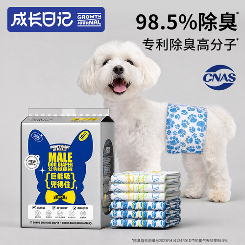 dono旗舰店宠物纸尿裤多件多折