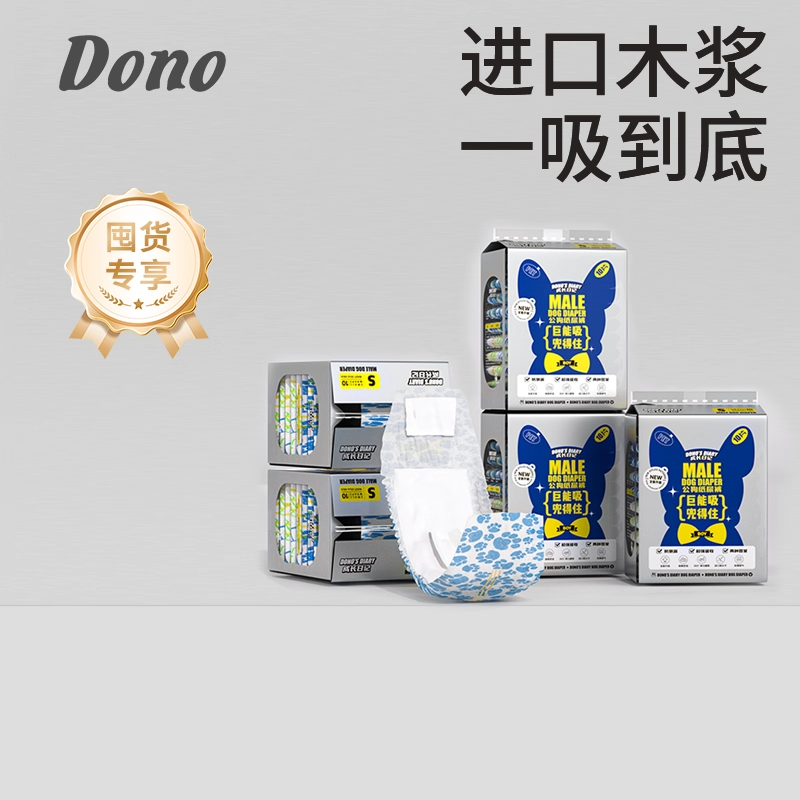 【整箱装24包】宠物狗狗尿不湿生理裤纸尿裤泰迪公狗母狗囤货装,宠物/宠物食品及用品,生理裤,淘宝优惠券,粉丝福利购,淘宝优惠卷