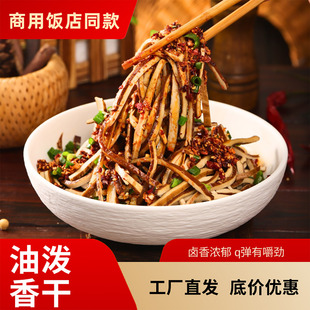 牛皮豆干火锅烧烤凉拌卤香豆腐干薄片油泼香干餐饮酒店饭店商家用